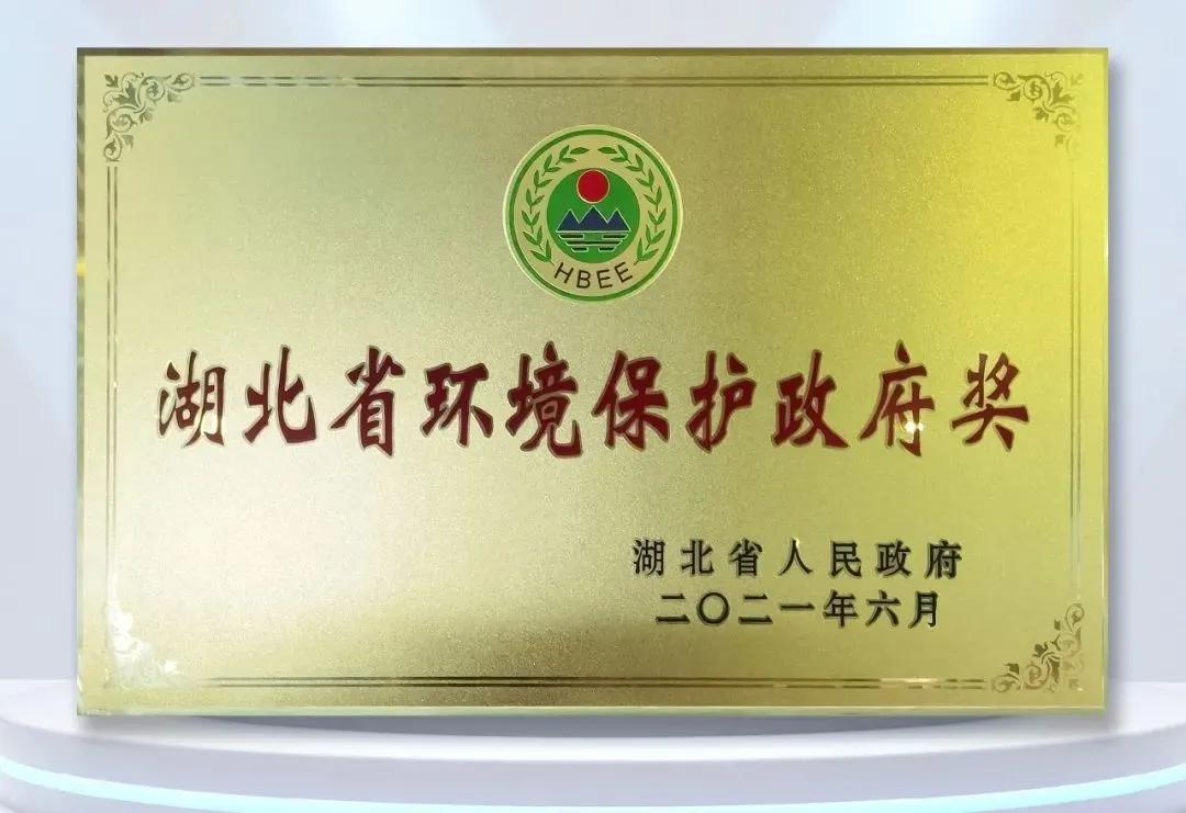 k豆钱包荣获第六届湖北省环境保护政府奖