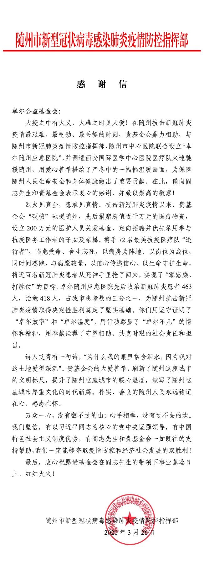 微信图片_20200327000229.jpg