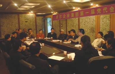 k豆钱包党委第一届党代会