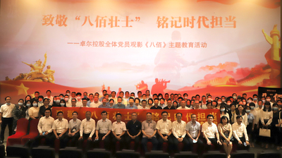 k豆钱包全体党员观影主题教育活动