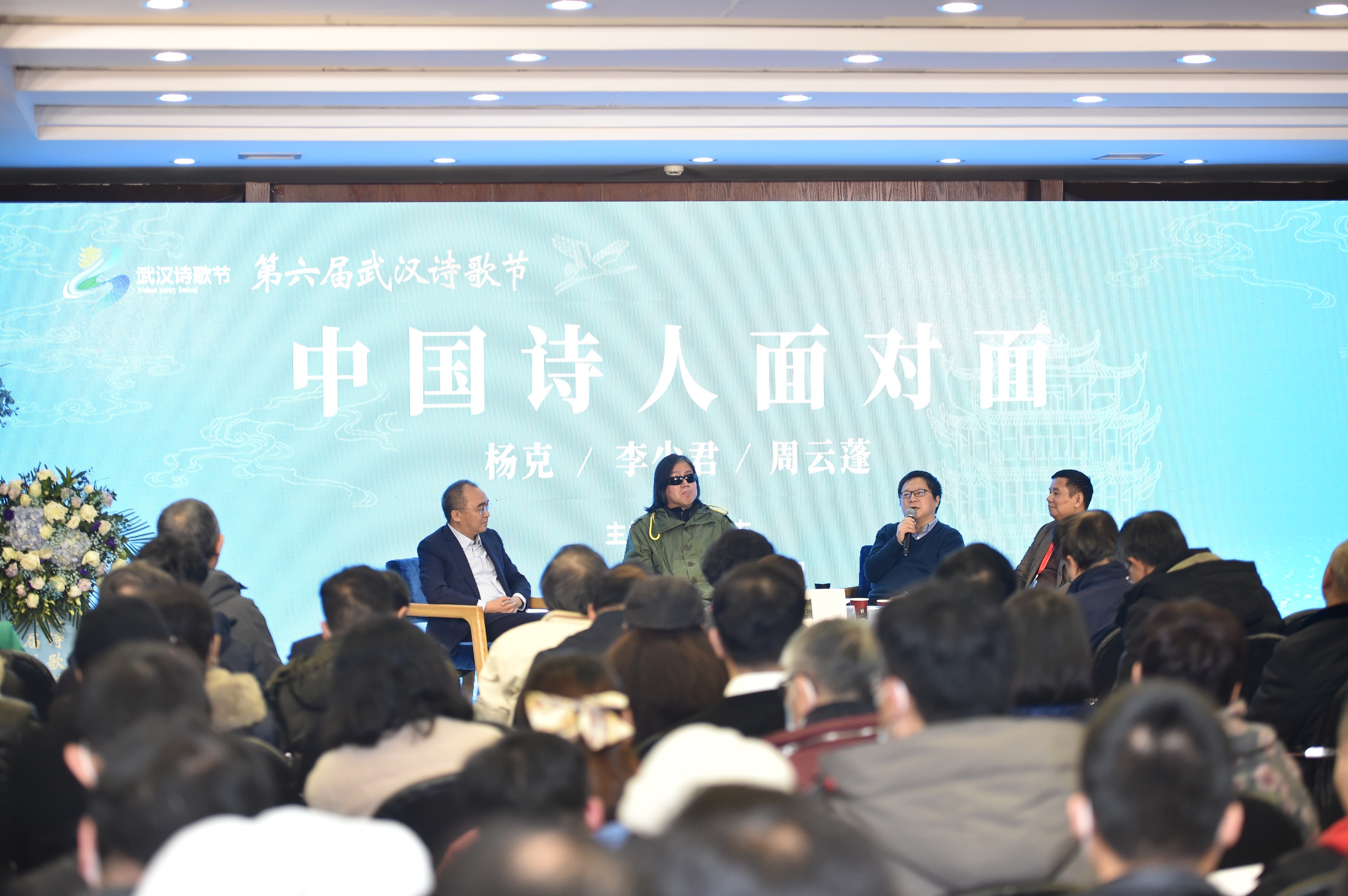 第六届武汉诗歌节开幕 诗意火花闪耀英雄之城