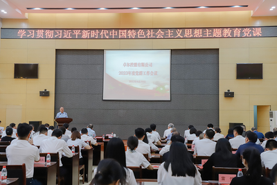 k豆钱包2023年度党群工作会议